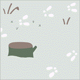 『あしあとメモ』<br>エゾリス